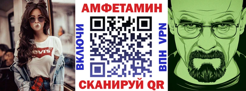 Amphetamine Розовый Гулькевичи