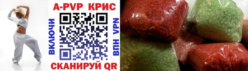 А ПВП кристаллы  Гулькевичи 