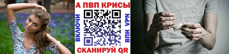 Alfa_PVP Crystall Гулькевичи