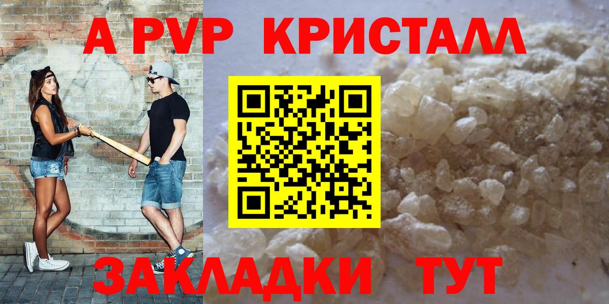 Гулькевичи  А ПВП крисы CK  Alfa_PVP мука  Альфа ПВП мука  A PVP  Вход с VPN 