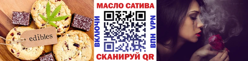 где найти   Гулькевичи  Печенье с ТГК конопля 