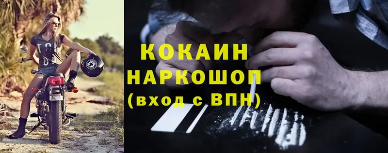 Cocaine FishScale  Гулькевичи 