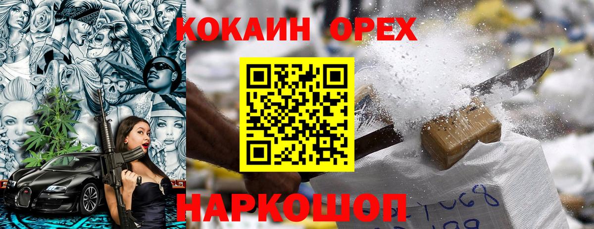 Cocaine Перу  Cocaine 99%  Вход с VPN  Гулькевичи 