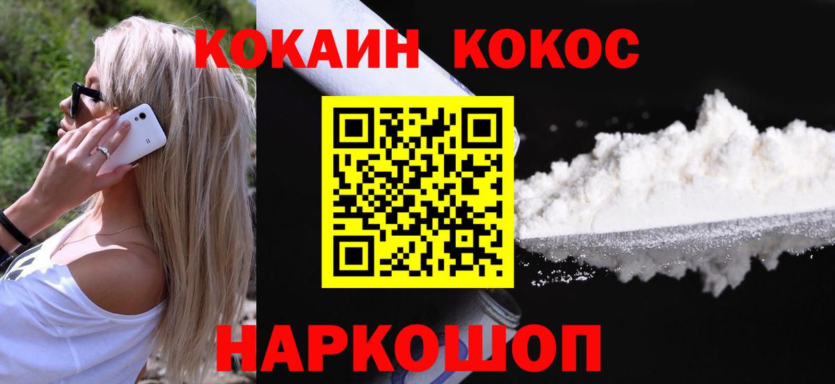 Кокаин Columbia Гулькевичи