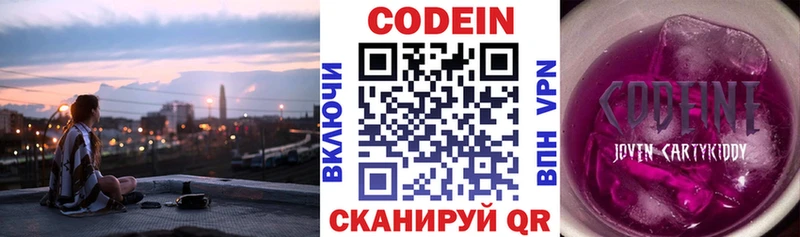 Кодеин Purple Drank  Гулькевичи 
