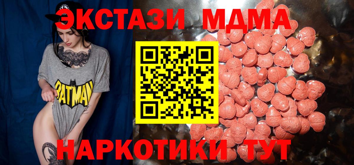 Ecstasy  сколько стоит  Гулькевичи  Ecstasy TESLA  Ecstasy TESLA 