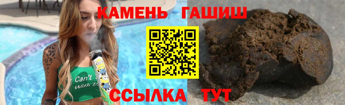 ГАШ гашик Гулькевичи