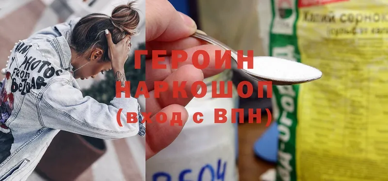 купить закладку  Гулькевичи  ГЕРОИН Heroin 