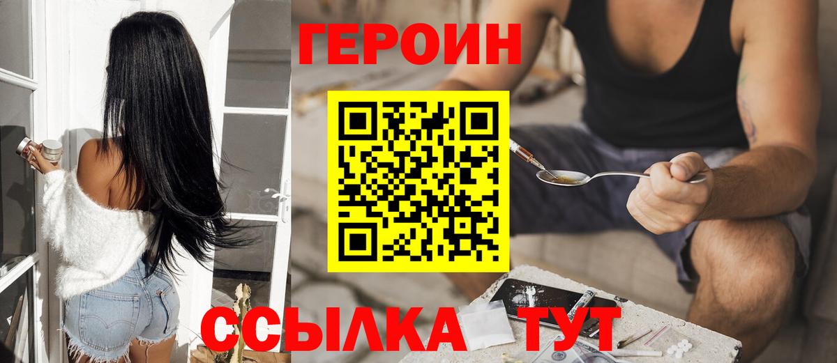 ГЕРОИН гречка  Гулькевичи 