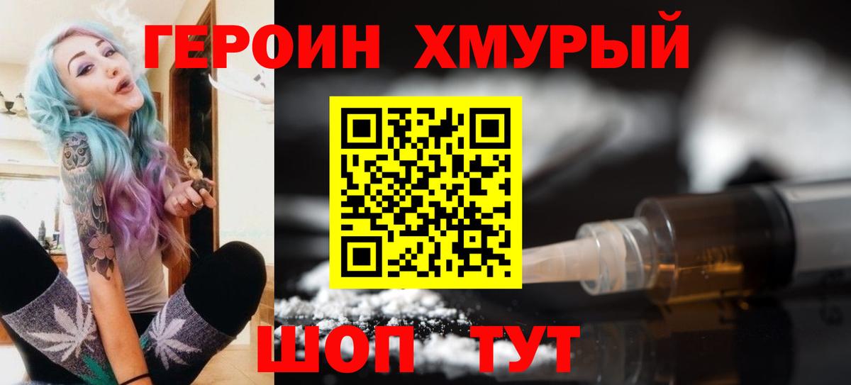 Гулькевичи  Героин Heroin  Вход с VPN 