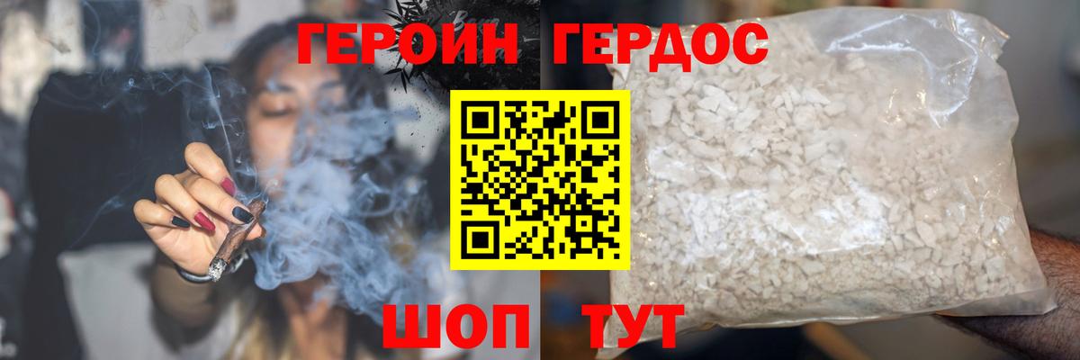 Героин герыч Гулькевичи