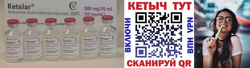 КЕТАМИН VHQ  купить наркотик  гидра ТОР  Гулькевичи 