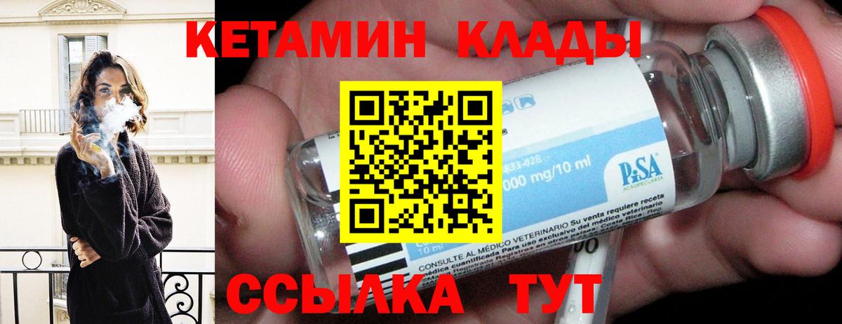 КЕТАМИН ketamine  Гулькевичи 