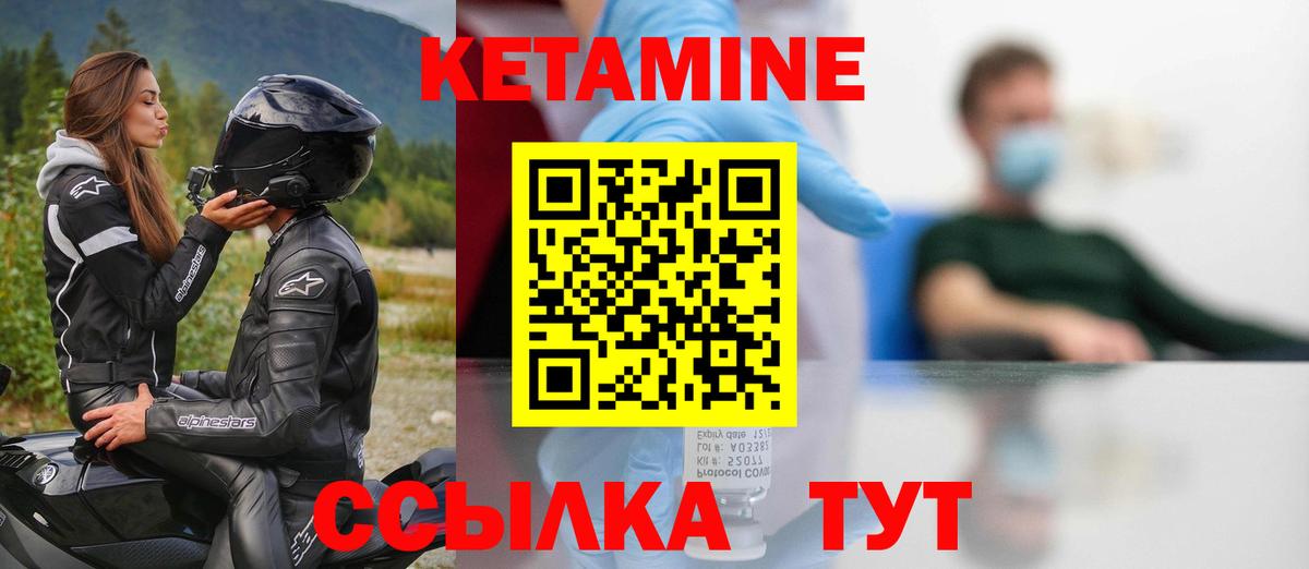 Кетамин ketamine Гулькевичи