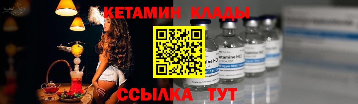 Кетамин ketamine  Вход с VPN  Гулькевичи  Кетамин ketamine 