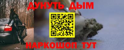 марихуана Бийск