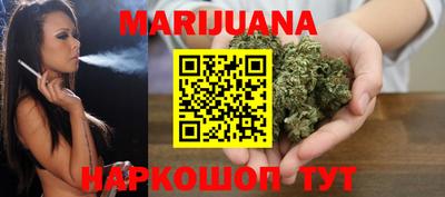 марихуана Бийск