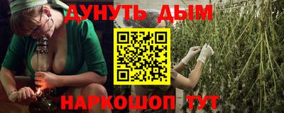 марихуана Бийск