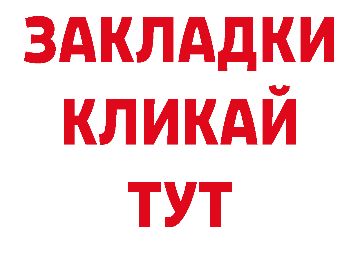 Продажа наркотиков площадка какой сайт Гулькевичи