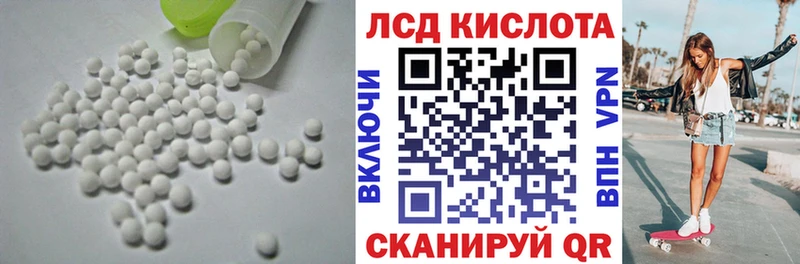ЛСД экстази кислота  наркота  Гулькевичи 