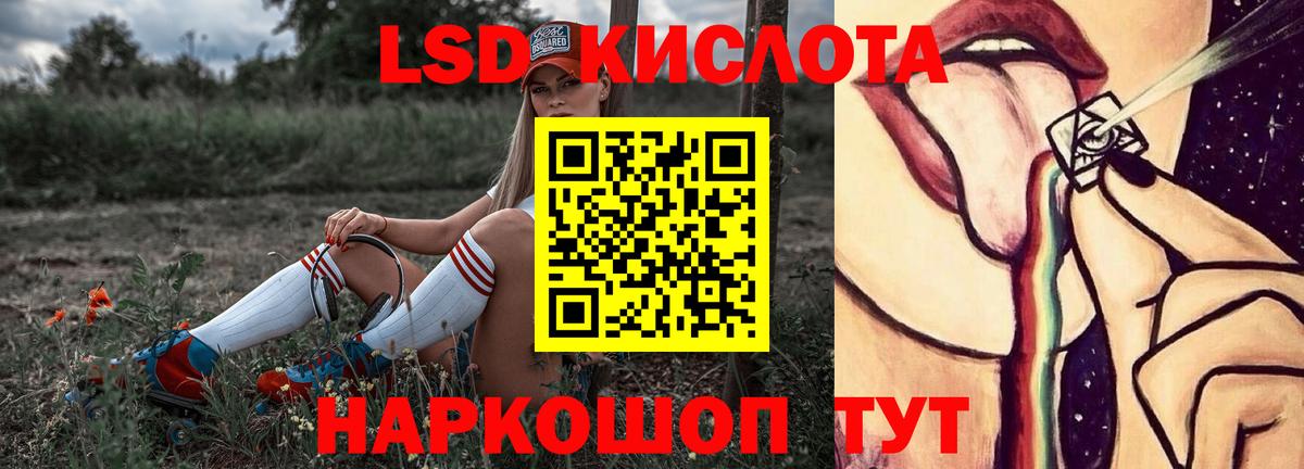Лсд 25 экстази  ЛСД экстази кислота  Вход с VPN  Гулькевичи 