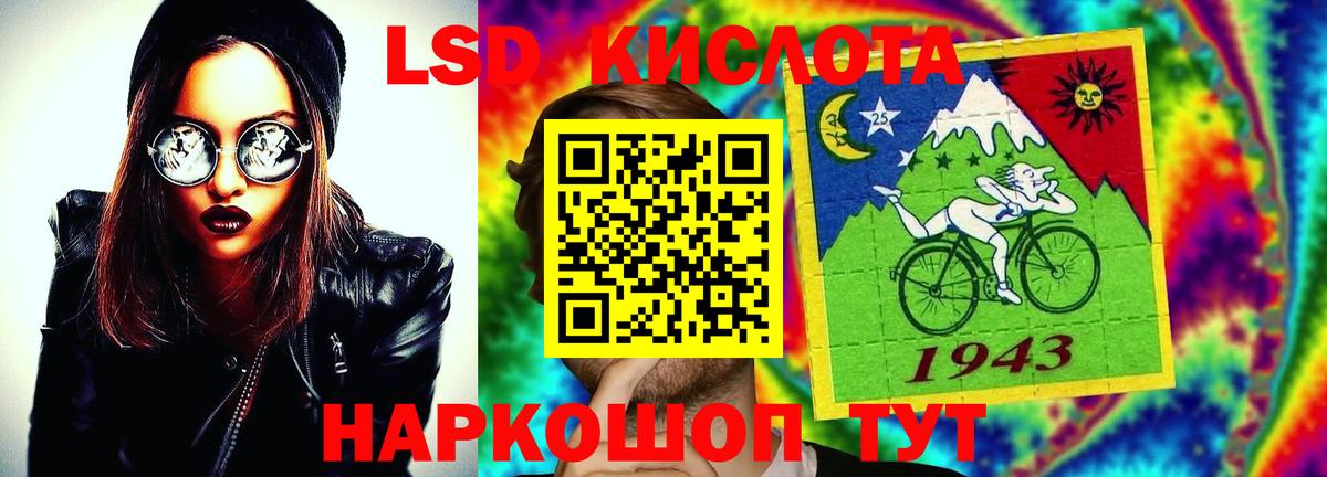 LSD-25 экстази кислота Гулькевичи