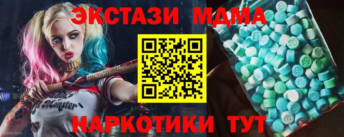 MDMA молли  МДМА  МДМА Molly  Гулькевичи 