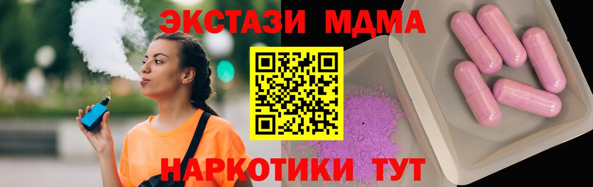 MDMA молли Гулькевичи