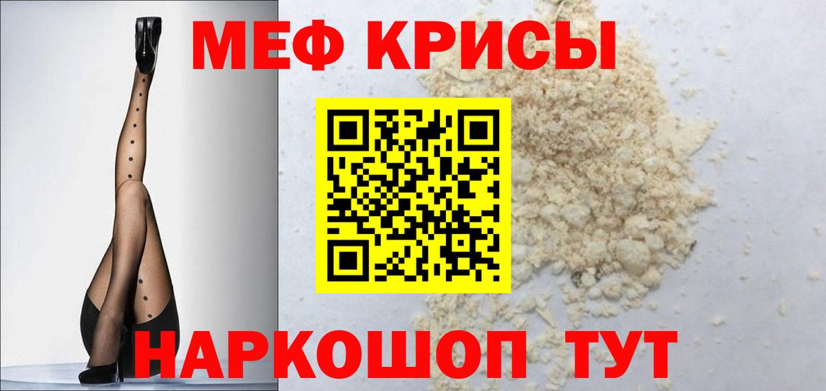 Гулькевичи  МЕФ mephedrone  Меф  Мефедрон  Вход с VPN 