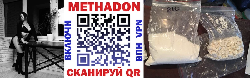 Метадон methadone  Гулькевичи 