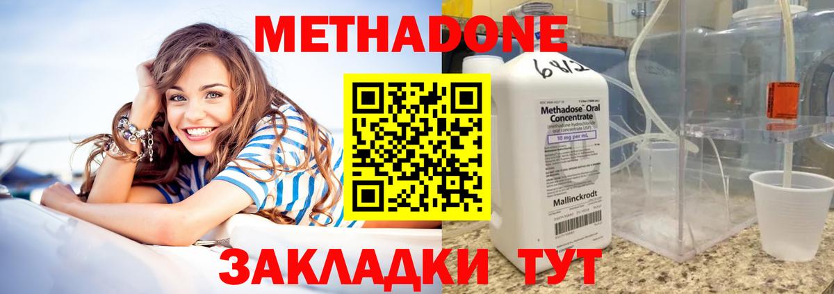 Метадон methadone  МЕТАДОН VHQ  Гулькевичи 