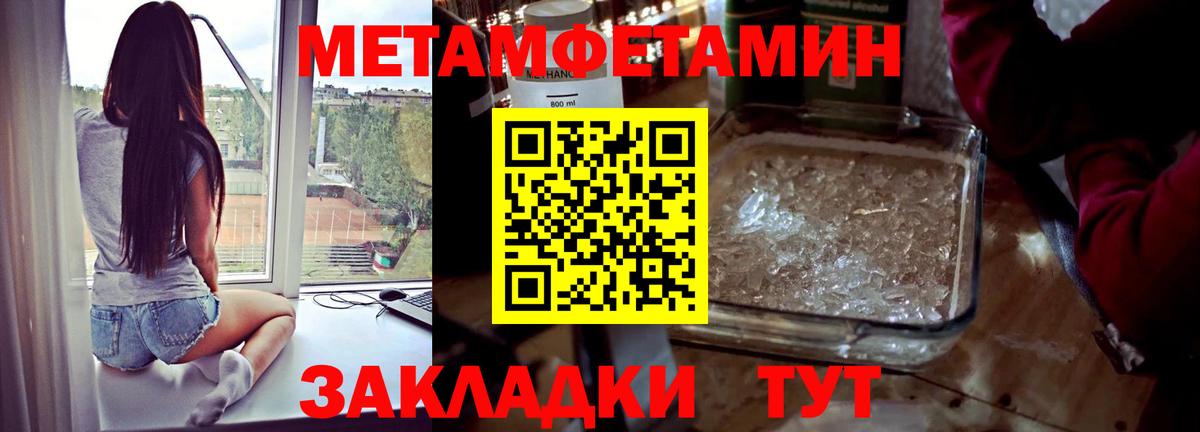 Метамфетамин Methamphetamine  МЕТАМФЕТАМИН  Гулькевичи  Вход с VPN  Метамфетамин Methamphetamine 