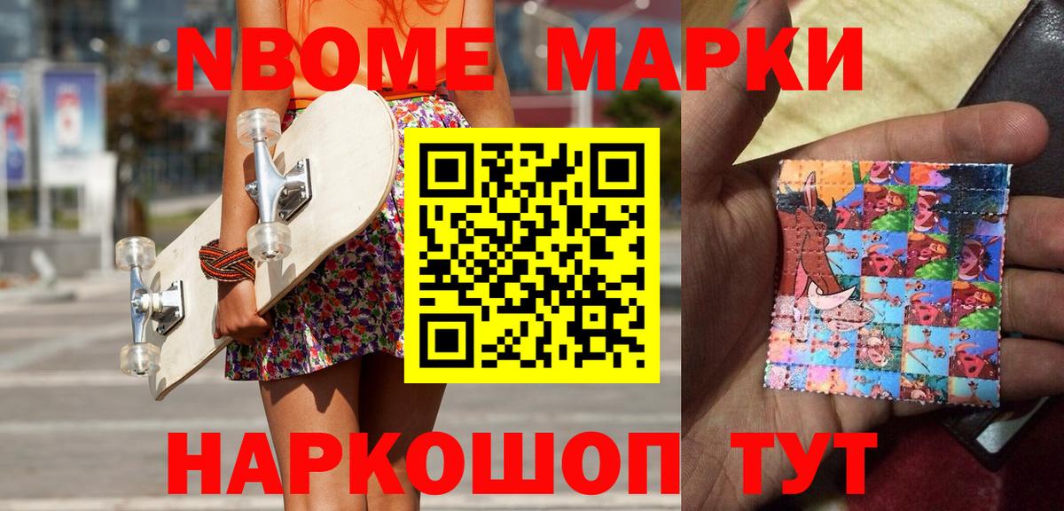 Наркотические марки  Вход с VPN  Гулькевичи  Наркотические марки 1500мкг 
