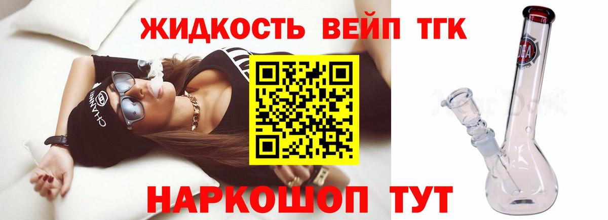 Дистиллят ТГК THC oil Гулькевичи