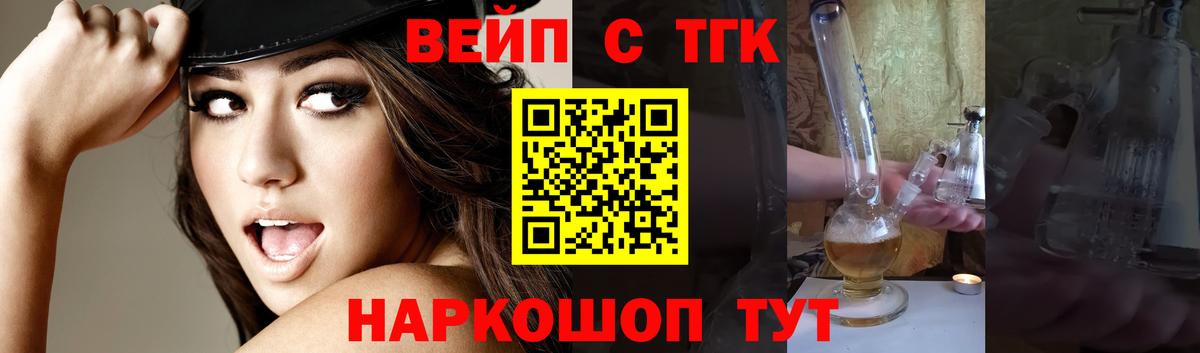 Дистиллят ТГК жижа Гулькевичи