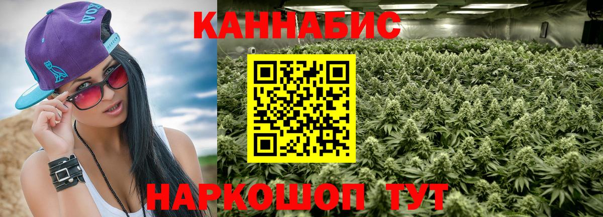 Каннабис THC 21% Гулькевичи